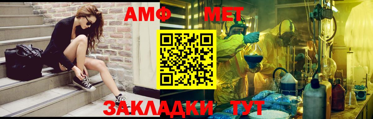 Лысьва  АМФЕТАМИН Premium  Amphetamine  Вход с VPN 