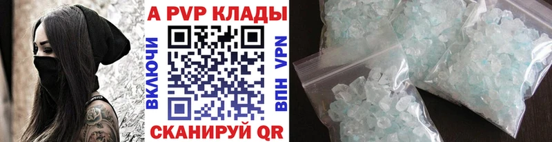 A-PVP Crystall  KRAKEN ссылки  Лысьва 