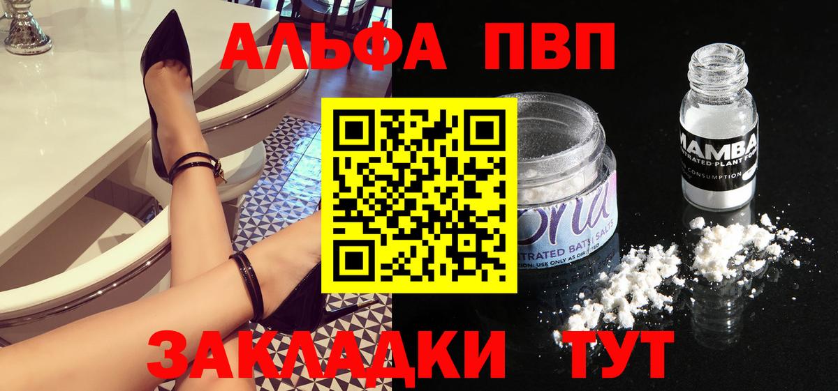 A PVP кристаллы Лысьва