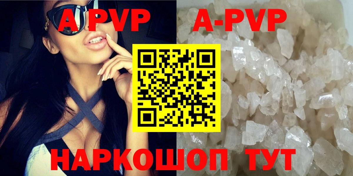 Лысьва  Alpha-PVP СК  A PVP СК КРИС  Вход с VPN 