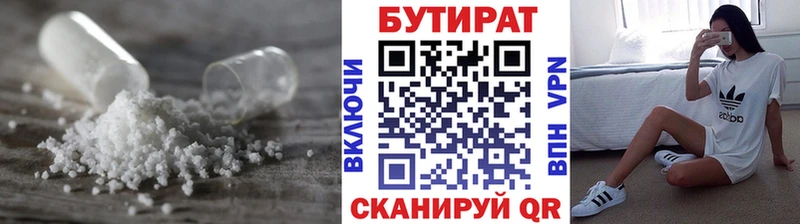 БУТИРАТ оксибутират Лысьва