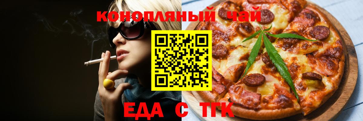 Cannafood марихуана  Вход с VPN  Лысьва 