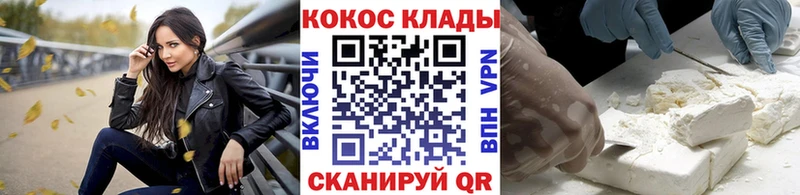 COCAIN Fish Scale  Лысьва 