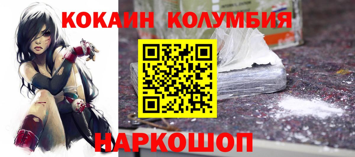 КОКАИН Fish Scale  КОКАИН VHQ  Вход с VPN  Лысьва 