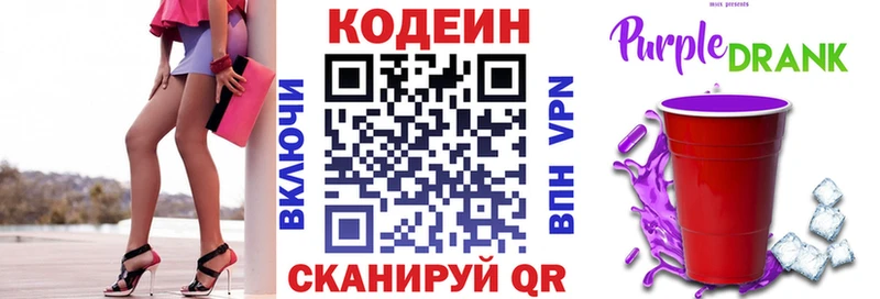 Кодеиновый сироп Lean напиток Lean (лин)  купить  цена  Лысьва 