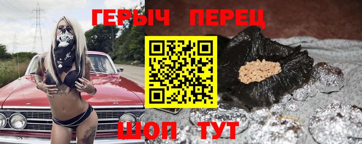 Героин VHQ  Вход с VPN  Героин  Лысьва 