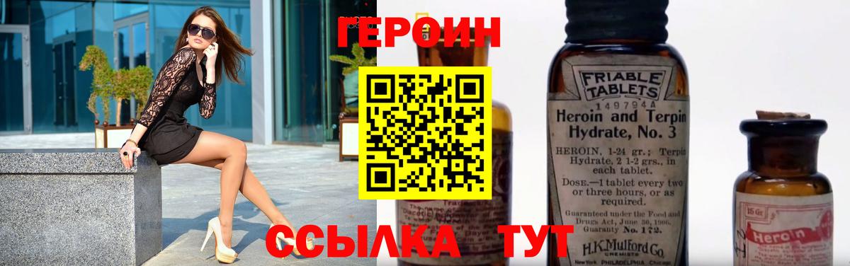 Героин белый Лысьва