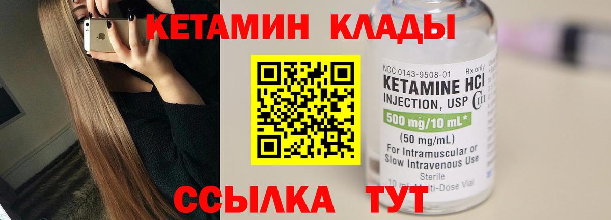 КЕТАМИН ketamine Лысьва