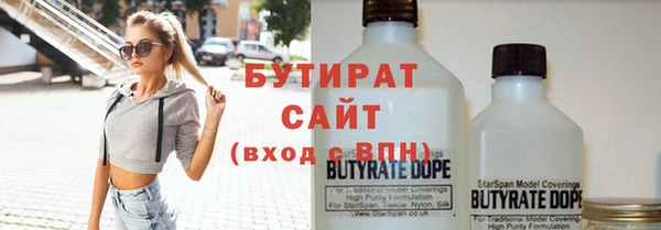 бутират Алексин