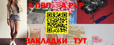 а пвп мука Кандалакша