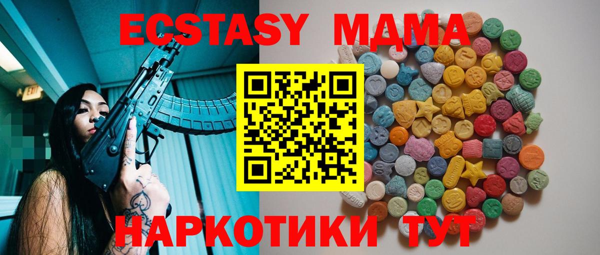 Лысьва  МДМА кристаллы  МДМА молли  Вход с VPN 