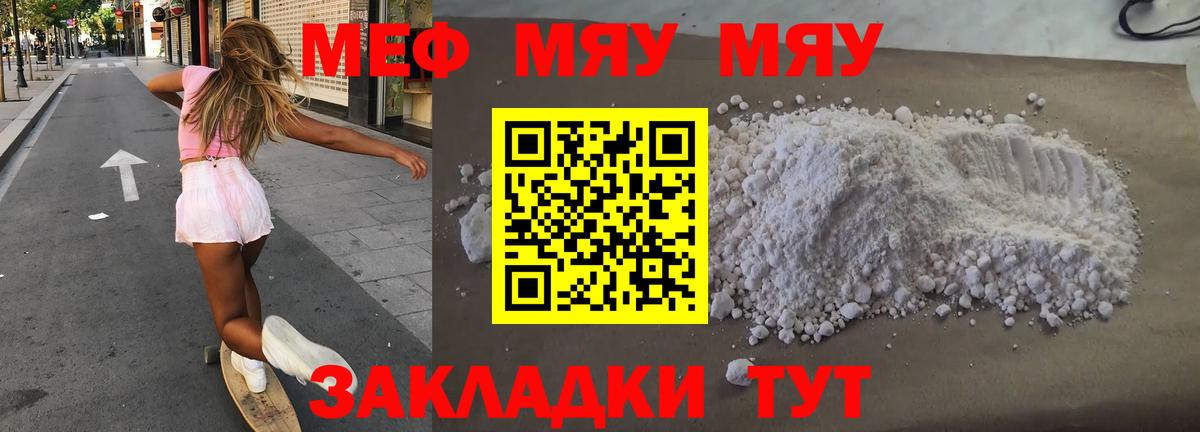 наркотики  Мефедрон  Вход с VPN  Лысьва  Меф кристаллы  МЯУ-МЯУ мука 