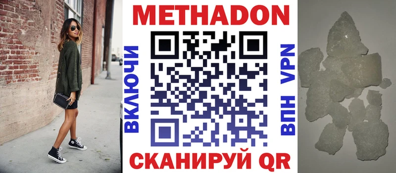 Метадон methadone  сколько стоит  Лысьва 