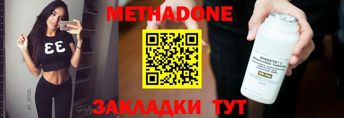 ссылка на мегу маркетплейс  Метадон кристалл  Вход с VPN  Лысьва 