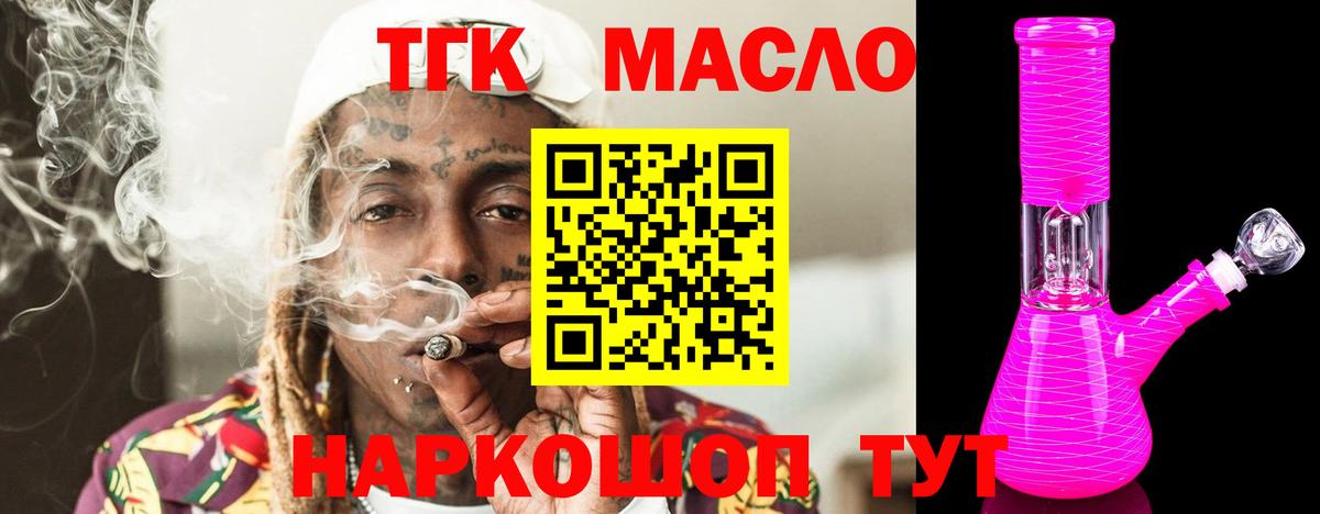 Дистиллят ТГК Wax Лысьва